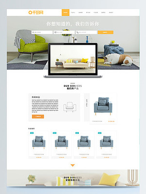 web網(wǎng)頁設計素材與web網(wǎng)站模板下載指南