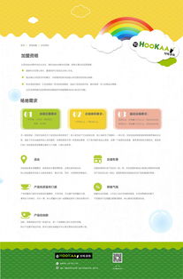 ToHookaa飲品網(wǎng)頁設計 打造沉浸式品牌體驗