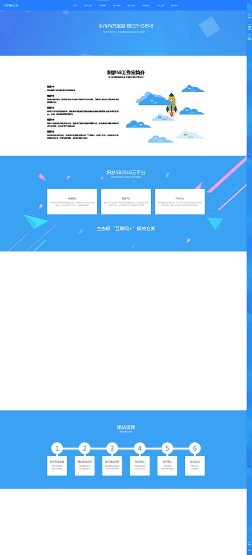 響應式網絡建設設計公司網站織夢模板 自適應移動設備，打造卓越網頁與網站設計