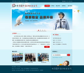 物業(yè)公司網(wǎng)站設(shè)計(jì) 以4P營銷策略構(gòu)建高效數(shù)字門戶