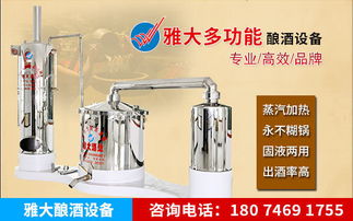 小型酒廠釀酒設備相關(guān)要點解說 雅大酒業(yè)