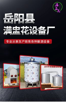 滿盅花